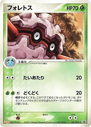 Forretress #101 – PCG-P Promotional cards