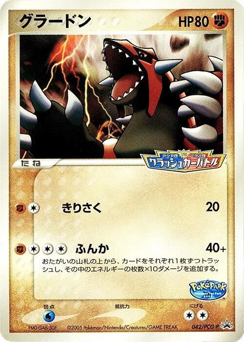 Groudon #42 – PCG-P Promotional cards