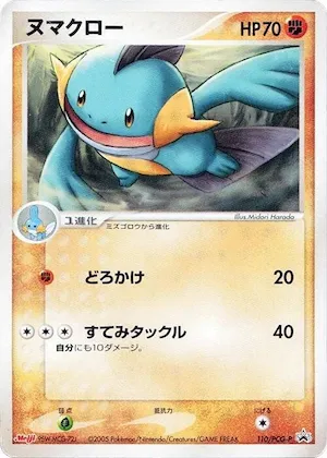 Marshtomp #110 – PCG-P Promotional cards