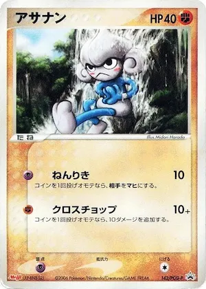 Meditite #142 – PCG-P Promotional cards