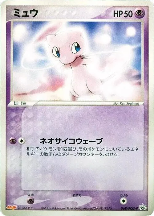 Mew #69 – PCG-P Promotional cards
