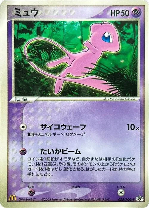 Mew #85 – PCG-P Promotional cards