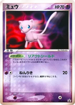 Mew #91 – PCG-P Promotional cards