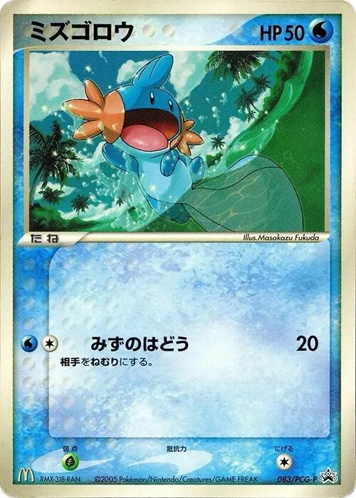 Mudkip #83 – PCG-P Promotional cards