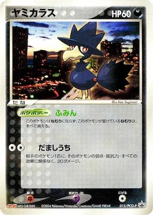 Murkrow #15 – PCG-P Promotional cards