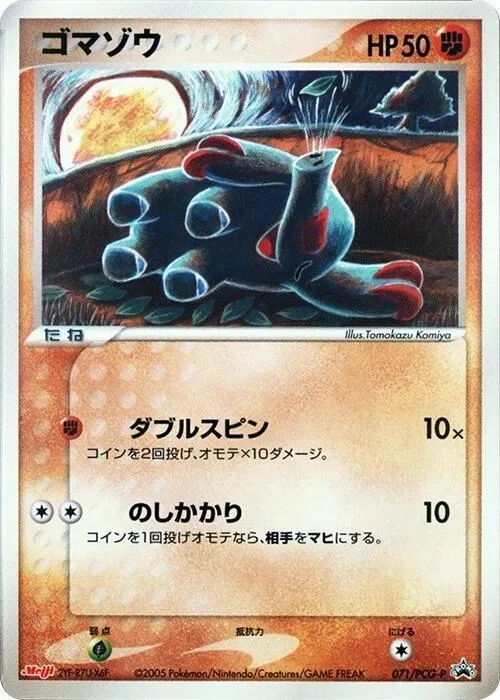 Phanpy #71 – PCG-P Promotional cards