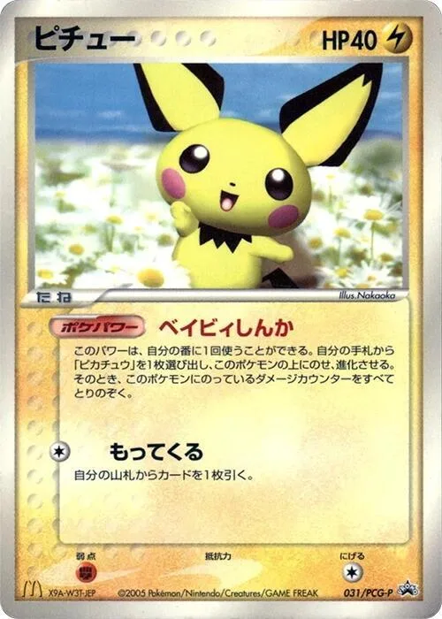 Pichu #31 – PCG-P Promotional cards