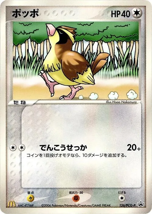 Pidgey #126 – PCG-P Promotional cards