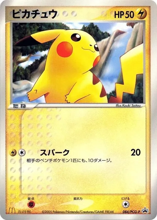 Pikachu #84 – PCG-P Promotional cards