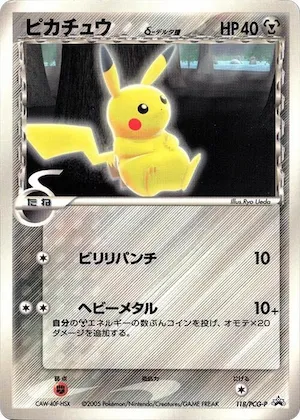 Pikachu (Delta Species) #118 – PCG-P Promotional cards
