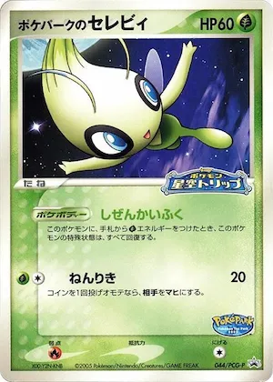 PokePark's Celebi #44 – PCG-P Promotional cards