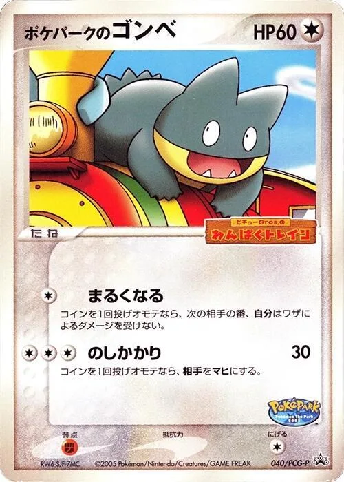 PokePark's Munchlax #40 – PCG-P Promotional cards