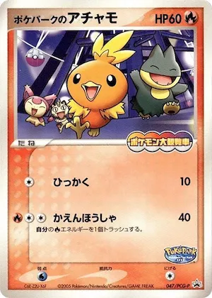 PokePark's Torchic #47 – PCG-P Promotional cards