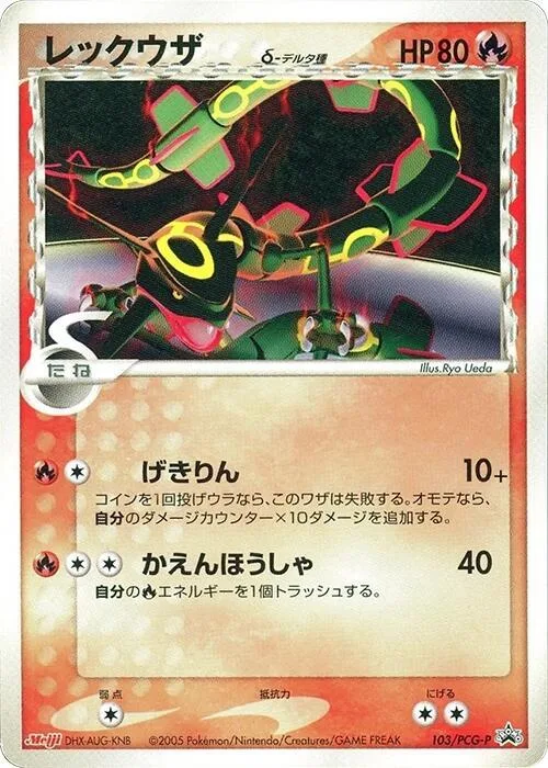 Rayquaza (Delta Species) #103 – PCG-P Promotional cards