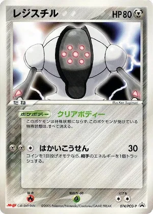 Registeel #74 – PCG-P Promotional cards