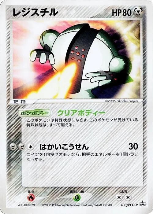 Registeel #100 – PCG-P Promotional cards