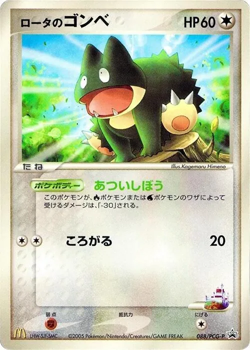 Rota's Munchlax #88 – PCG-P Promotional cards