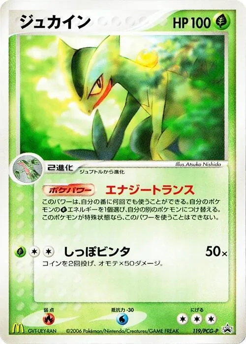 Sceptile #119 – PCG-P Promotional cards