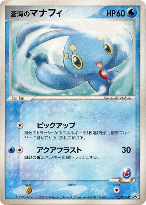Sea's Manaphy #146 – PCG-P Promotional cards