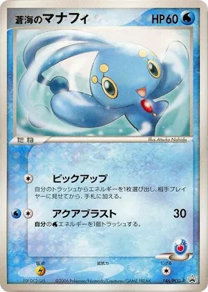 Sea's Manaphy #146 – PCG-P Promotional cards