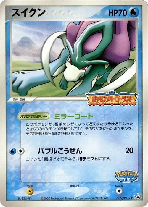Suicune #39 – PCG-P Promotional cards