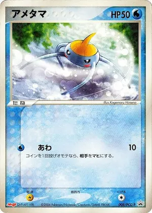 Surskit #8 – PCG-P Promotional cards