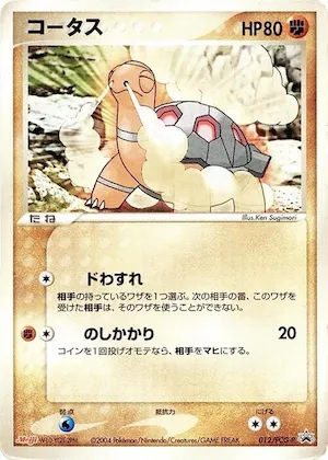 Torkoal #12 – PCG-P Promotional cards