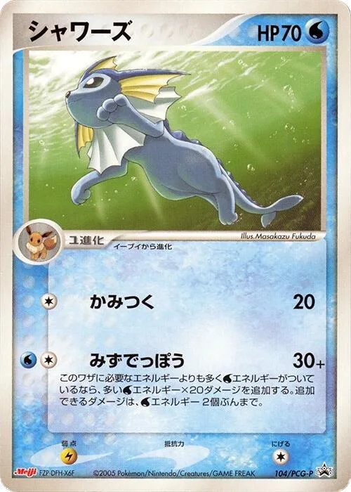 Vaporeon #104 – PCG-P Promotional cards
