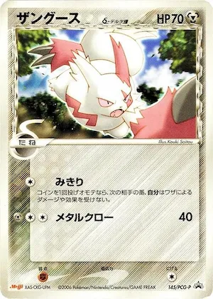 Zangoose (Delta Species) #145 – PCG-P Promotional cards