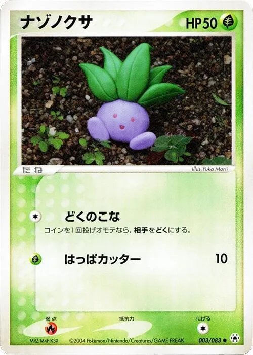 Oddish #3 – Undone Seal