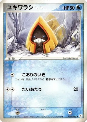 Snorunt #28 – Undone Seal