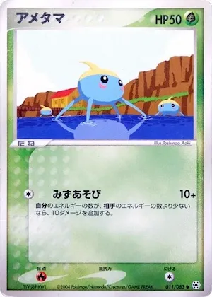 Surskit #11 – Undone Seal