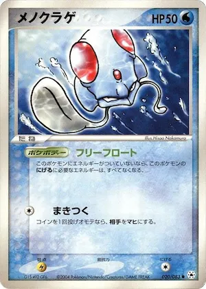 Tentacool #20 – Undone Seal