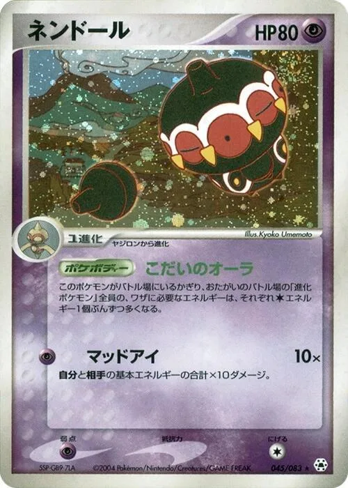 Claydol #45 – Undone Seal