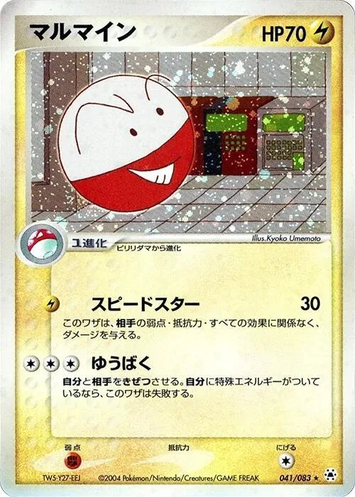 Electrode #41 – Undone Seal