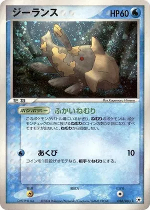 Relicanth #36 – Undone Seal