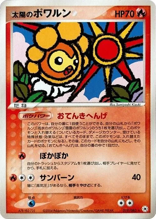 Sunny Castform #19 – Undone Seal