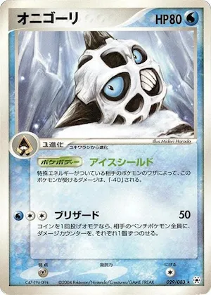 Glalie #29 – Undone Seal
