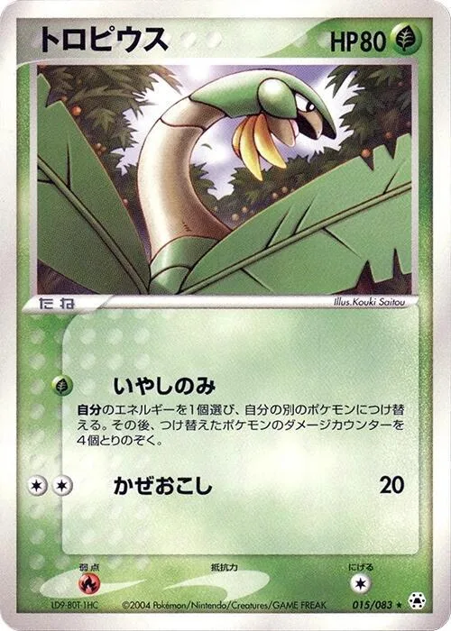 Tropius #15 – Undone Seal