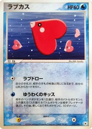 Luvdisc #37 – Undone Seal
