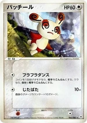 Spinda #65 – Undone Seal