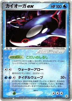 Kyogre ex #39 – Undone Seal