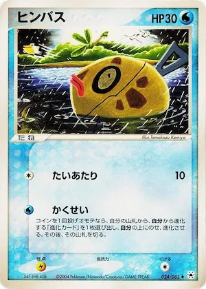 Feebas #24 – Undone Seal