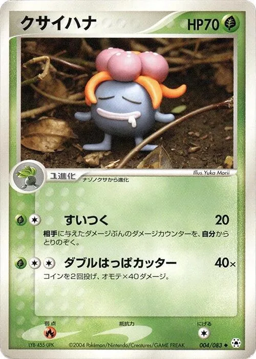Gloom #4 – Undone Seal