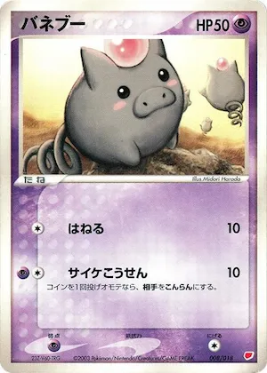 Spoink #8 – Gift Box (Latias)