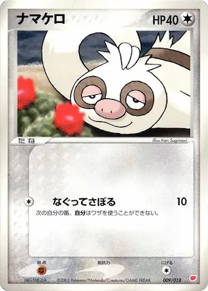 Slakoth #9 – Gift Box (Latias)