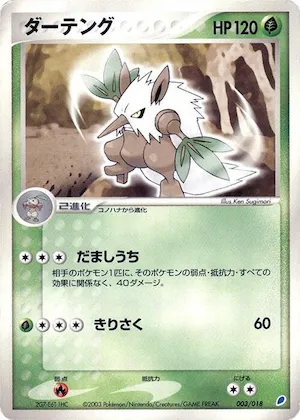 Shiftry #3 – Gift Box (Latios)