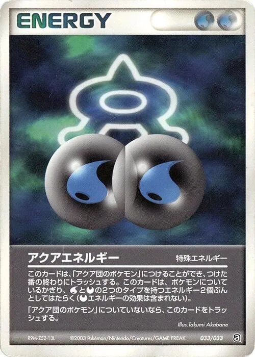 Aqua Energy #33 – Aqua Deck Kit
