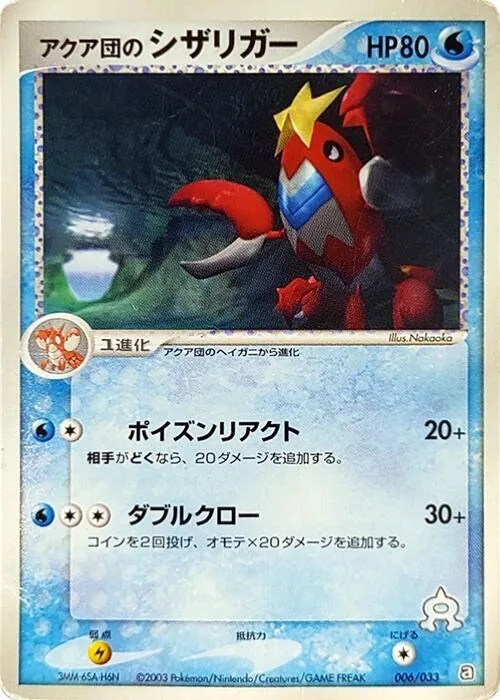 Team Aqua's Crawdaunt #6 – Aqua Deck Kit