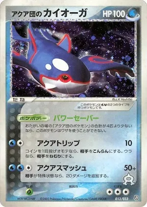 Team Aqua's Kyogre #13 – Aqua Deck Kit